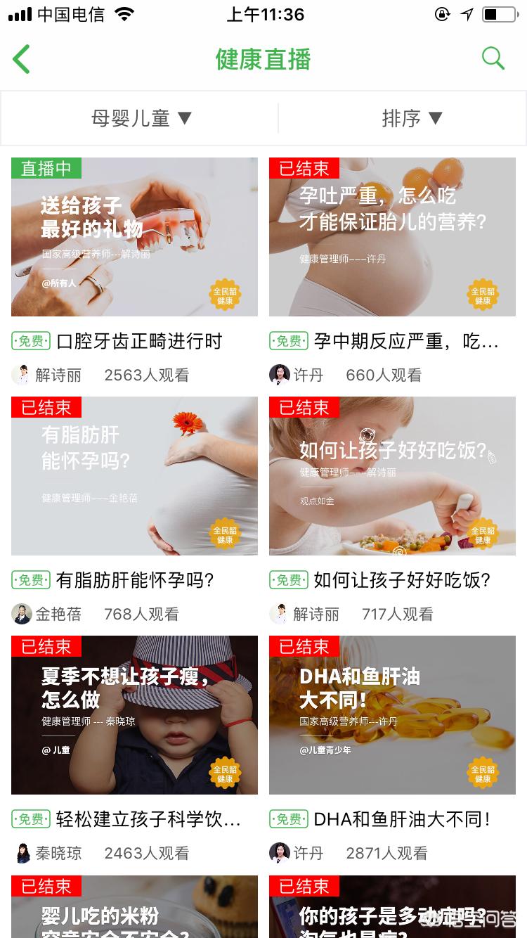 做健康养生app开发研发