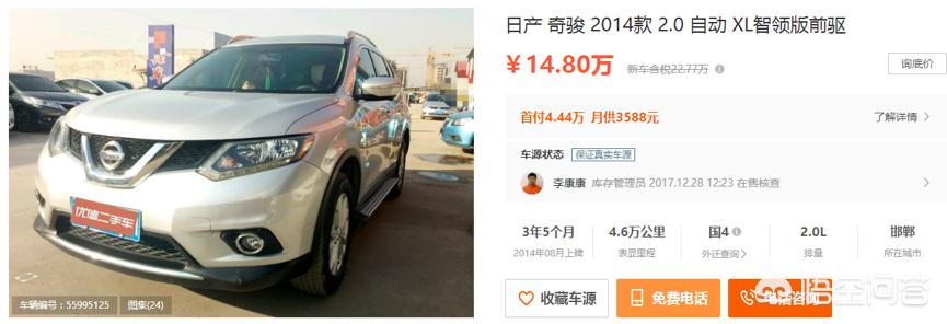 北京二手suv汽车报价,北京二手suv汽车报价