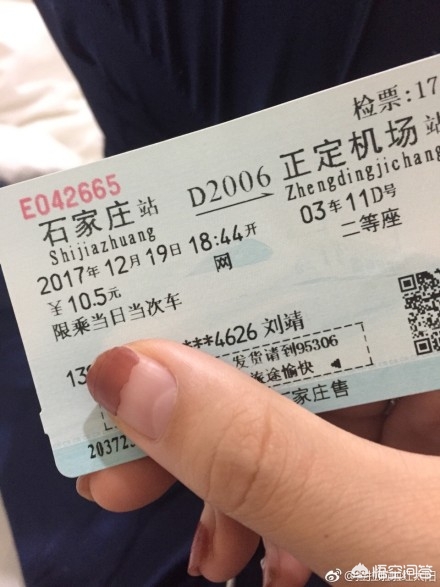 高铁上的照片高铁上的照片真实图片 高铁上的照片高铁上的照片真实图片