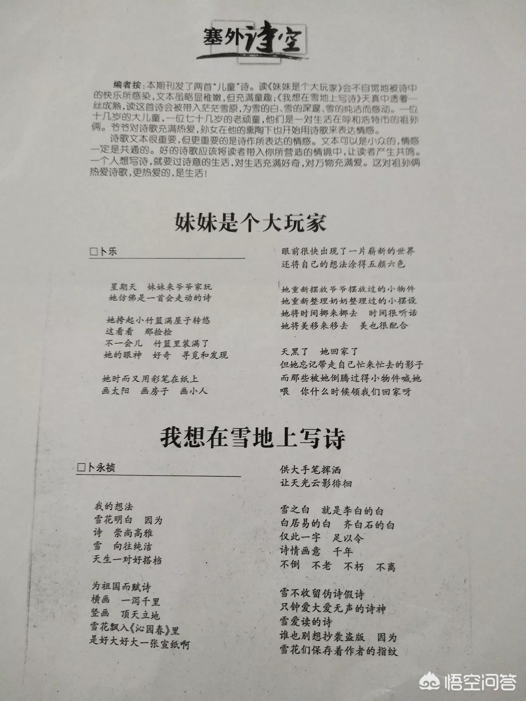 哪一句诗，曾让你感叹，原来活着的诗人也有好诗歌？：车被狗啃到面目全非