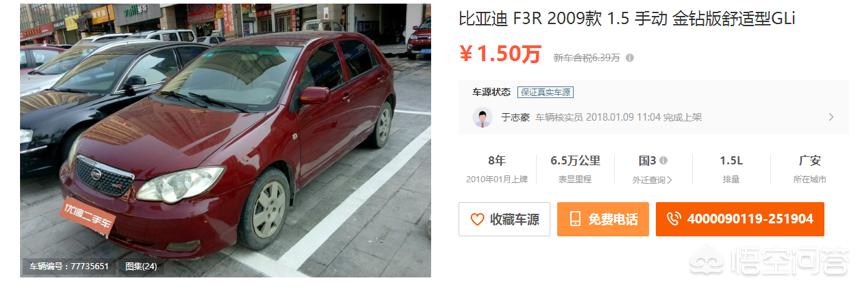 微型二手车