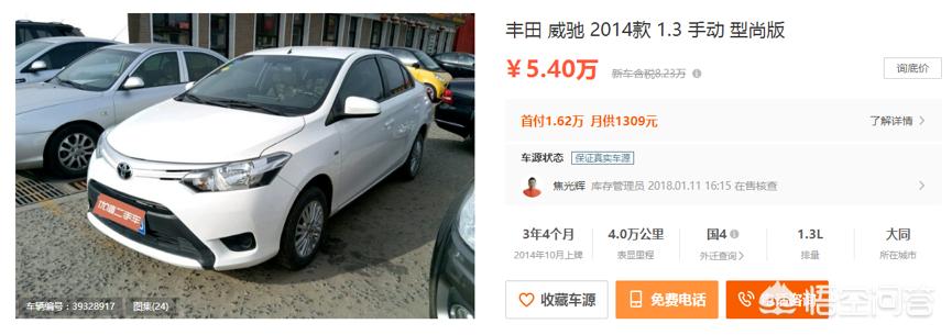 2019年威驰二手车价格，2019年威驰二手车价格多少