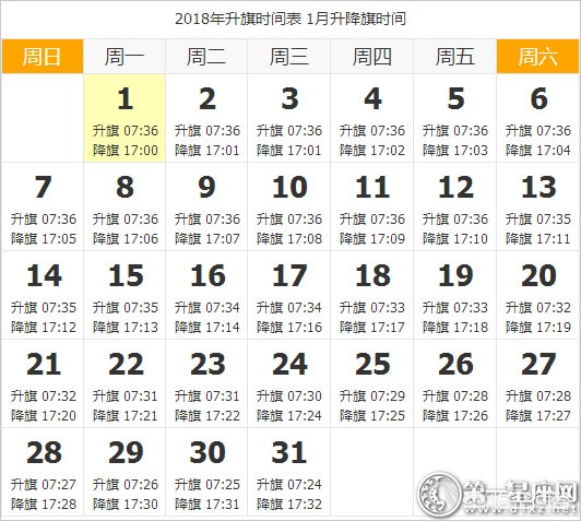 北京天安门那个旗杆有多高？：北京将挂23万面国旗