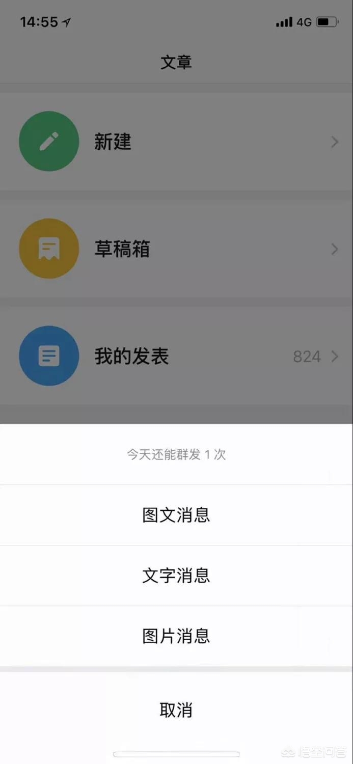 微信公众号app开发