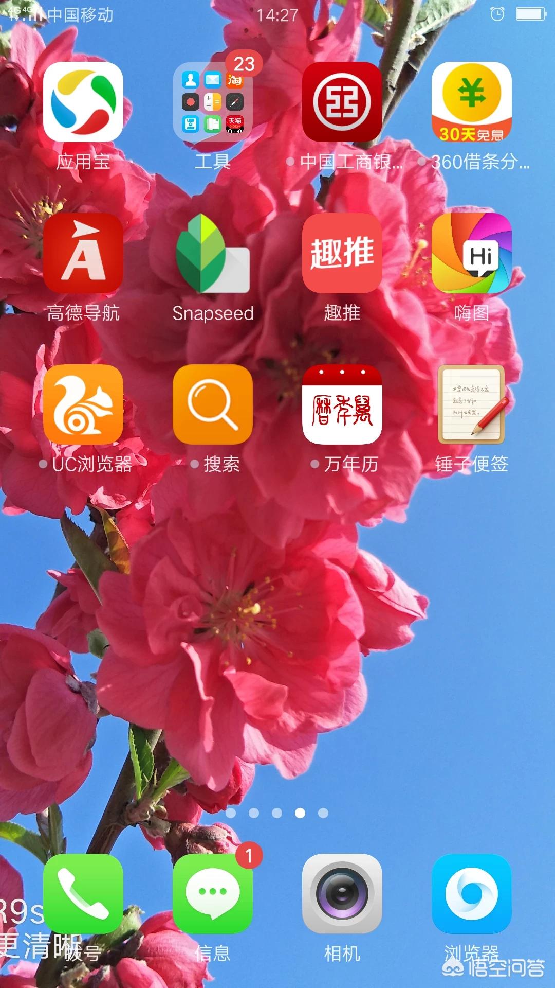 [手机便签]手机便签是什么？