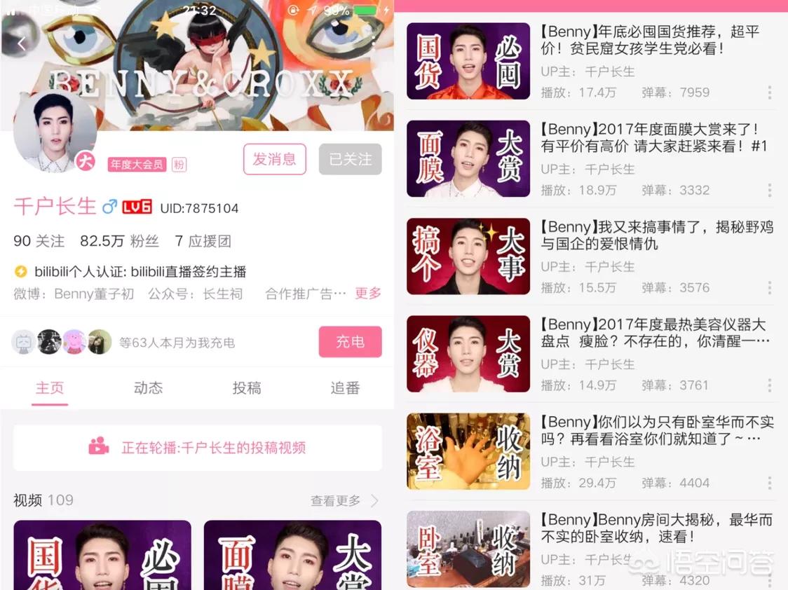 美妆好物推荐小博主

