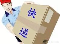 你的快递费开始贵了