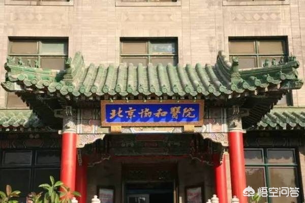 [调查协和医学院进展]协和医学院不愿被清华合并的原因？
