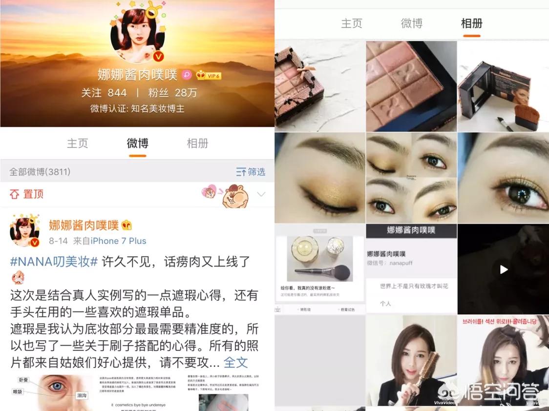 美女博主美妆好物分享
