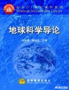 武汉市什么地质