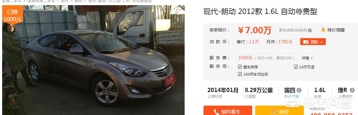 二手车朗动