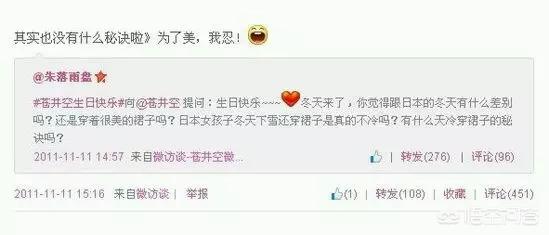 沈阳人冬天穿什么衣服？