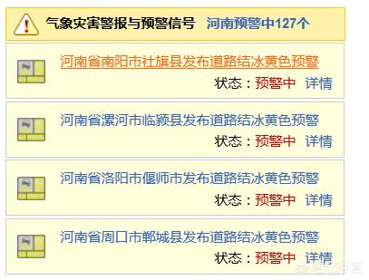 河南大雪现在高速怎么样 河南大雪现在高速怎么样