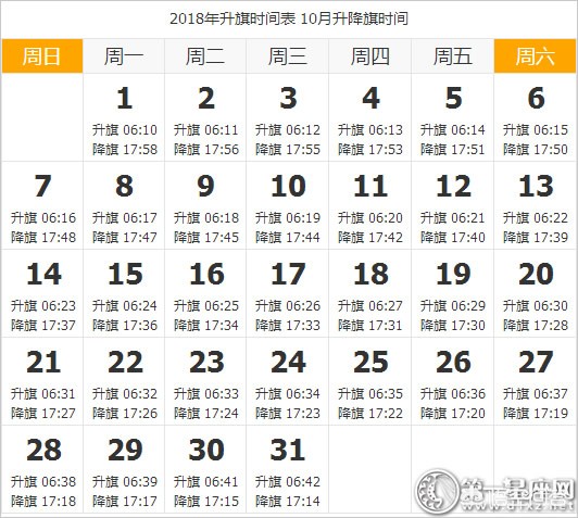 北京大街小巷挂国旗