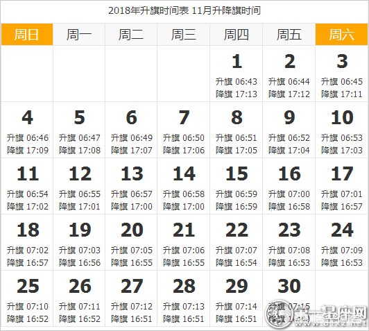 北京大街小巷挂国旗