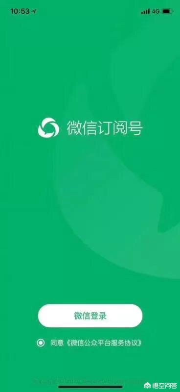 微信公众号app开发