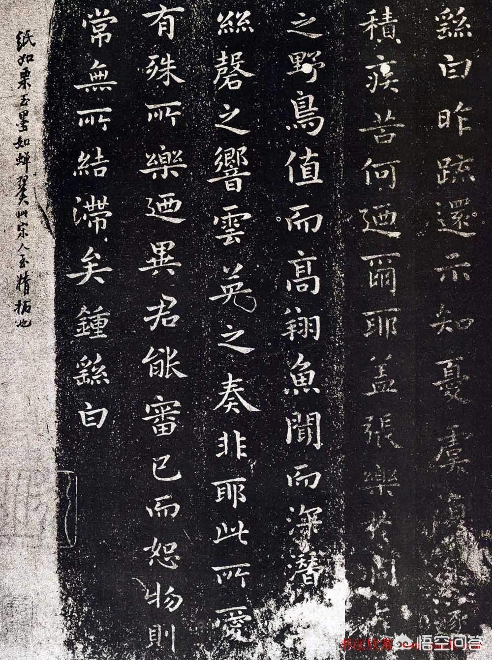 楷书字体教程行楷入门