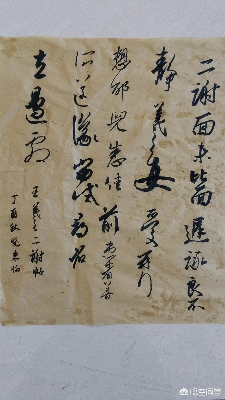 草书字帖行楷字体临摹