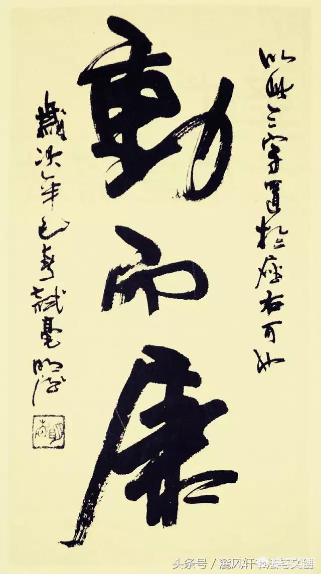 电脑上草书字体怎么选