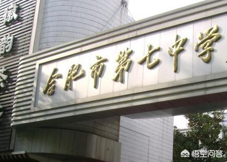 合肥市七中在哪个区