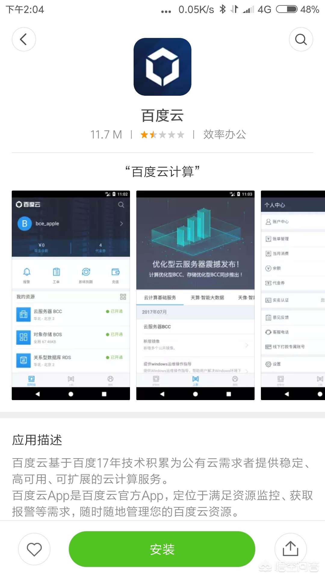 百度云网盘搜索百度云网盘搜索引擎入口 百度云网盘搜索百度云网盘搜索引擎入口