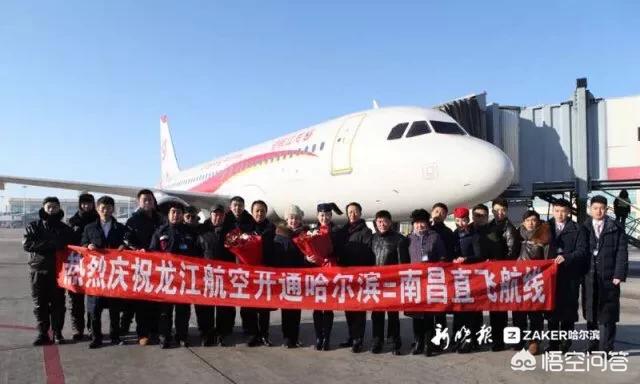 龙江航空发道歉声明（龙江航空什么时候成立？）