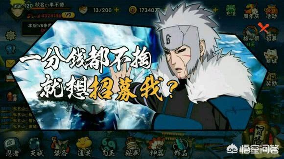 二代目火影(二代火影叫什么?) 二代目火影(二代火影叫什么?)