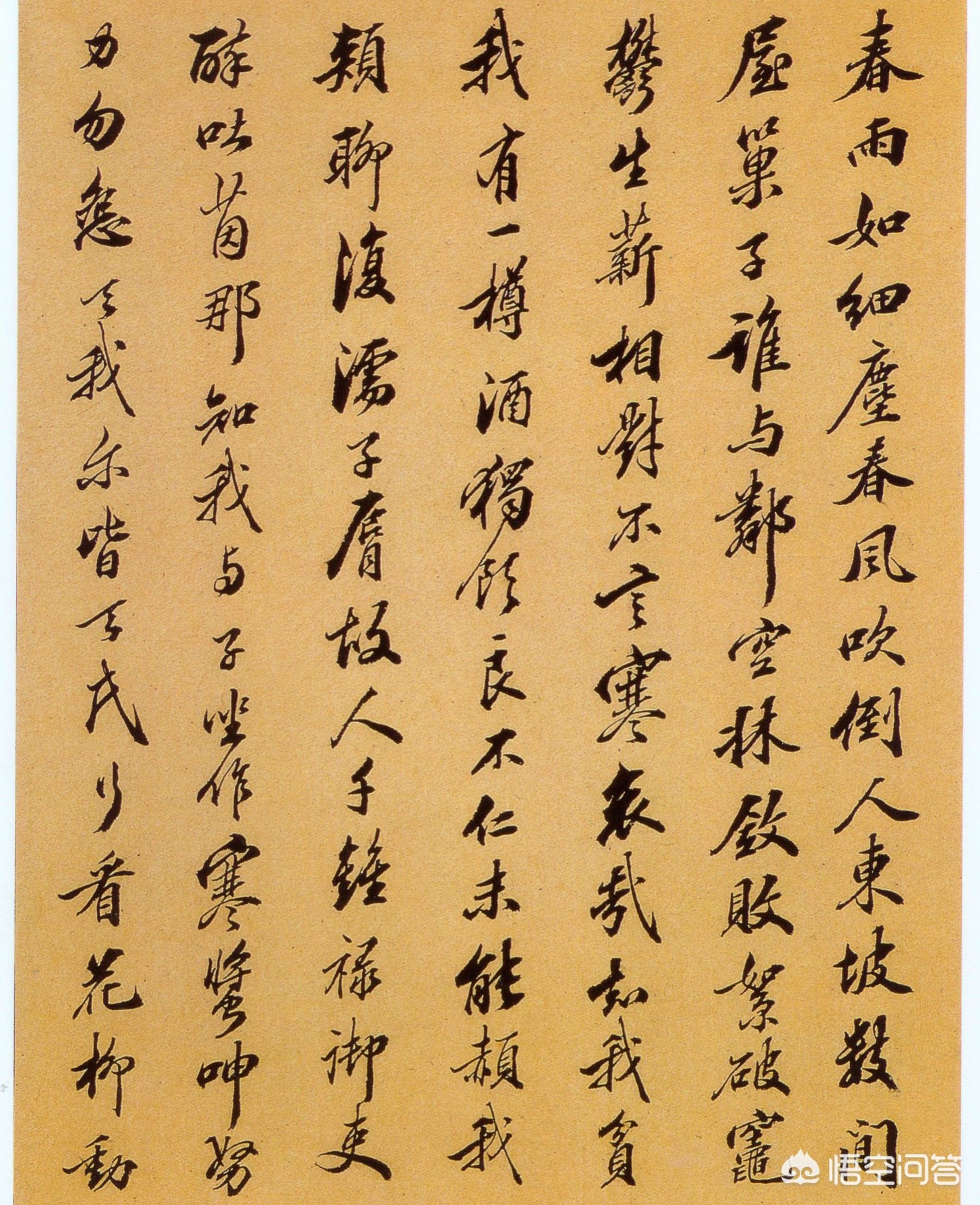 美观大气的行书字体