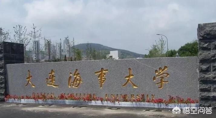 辽宁大连市有什么大学吗 辽宁大连市有什么大学吗