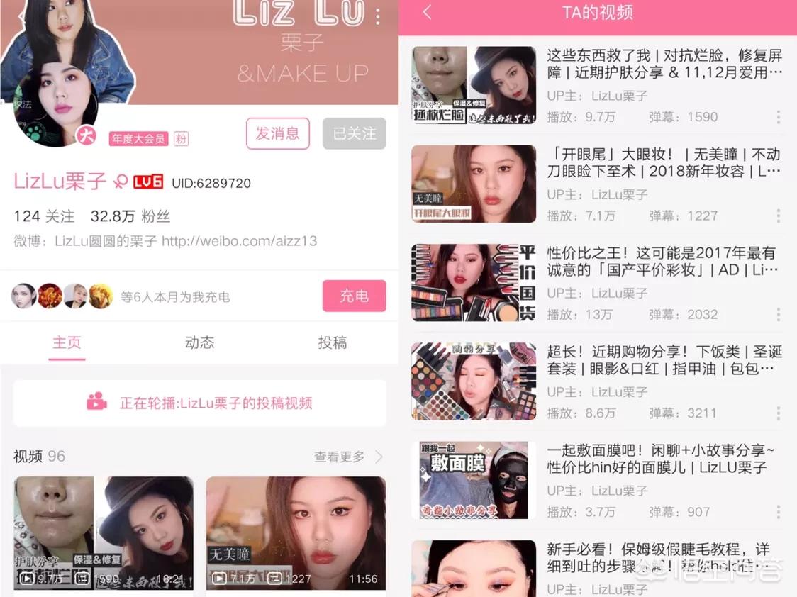 美妆好物推荐小博主
