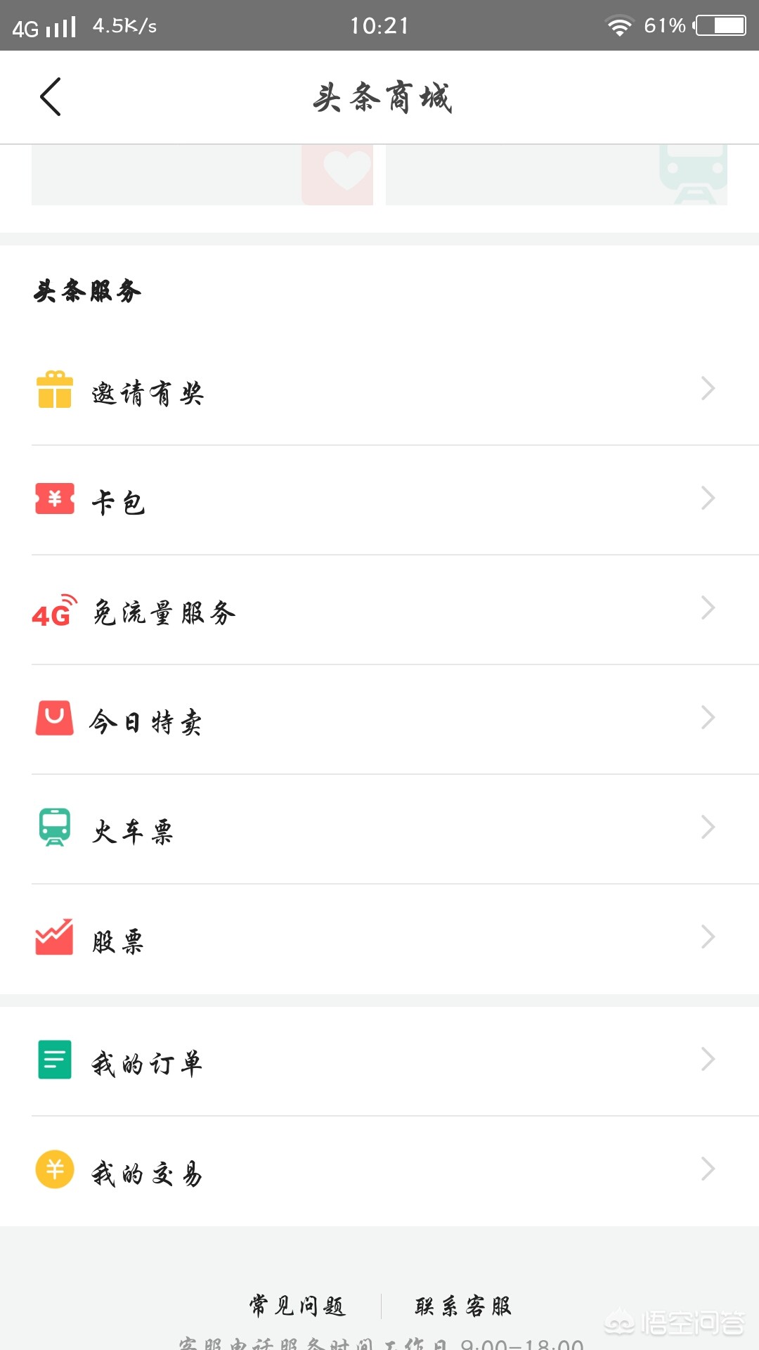 我的订单查询我的订单查询快递查询 我的订单查询我的订单查询快递查询