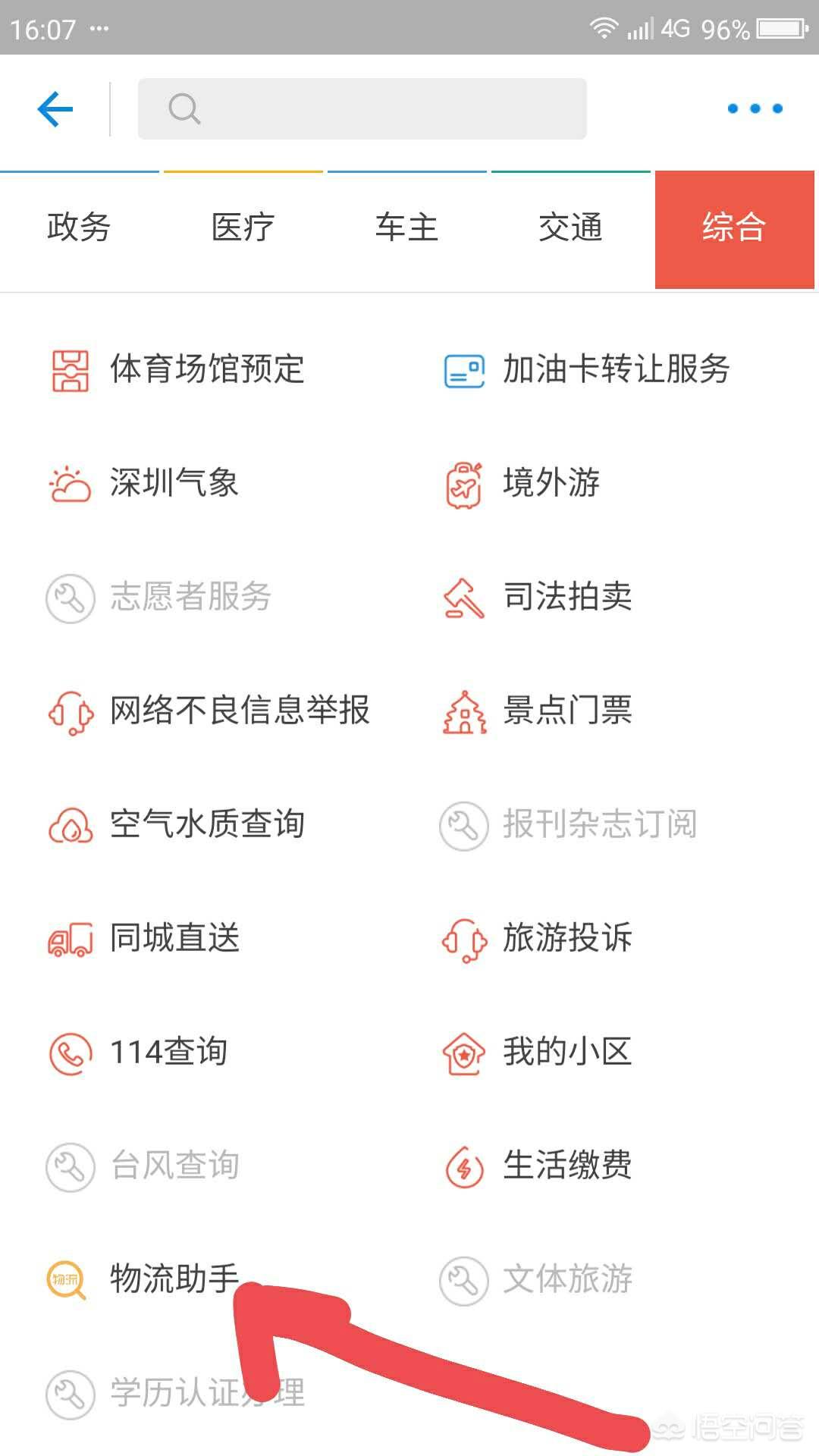 查询直达物流的软件，查询直达物流的软件有哪些