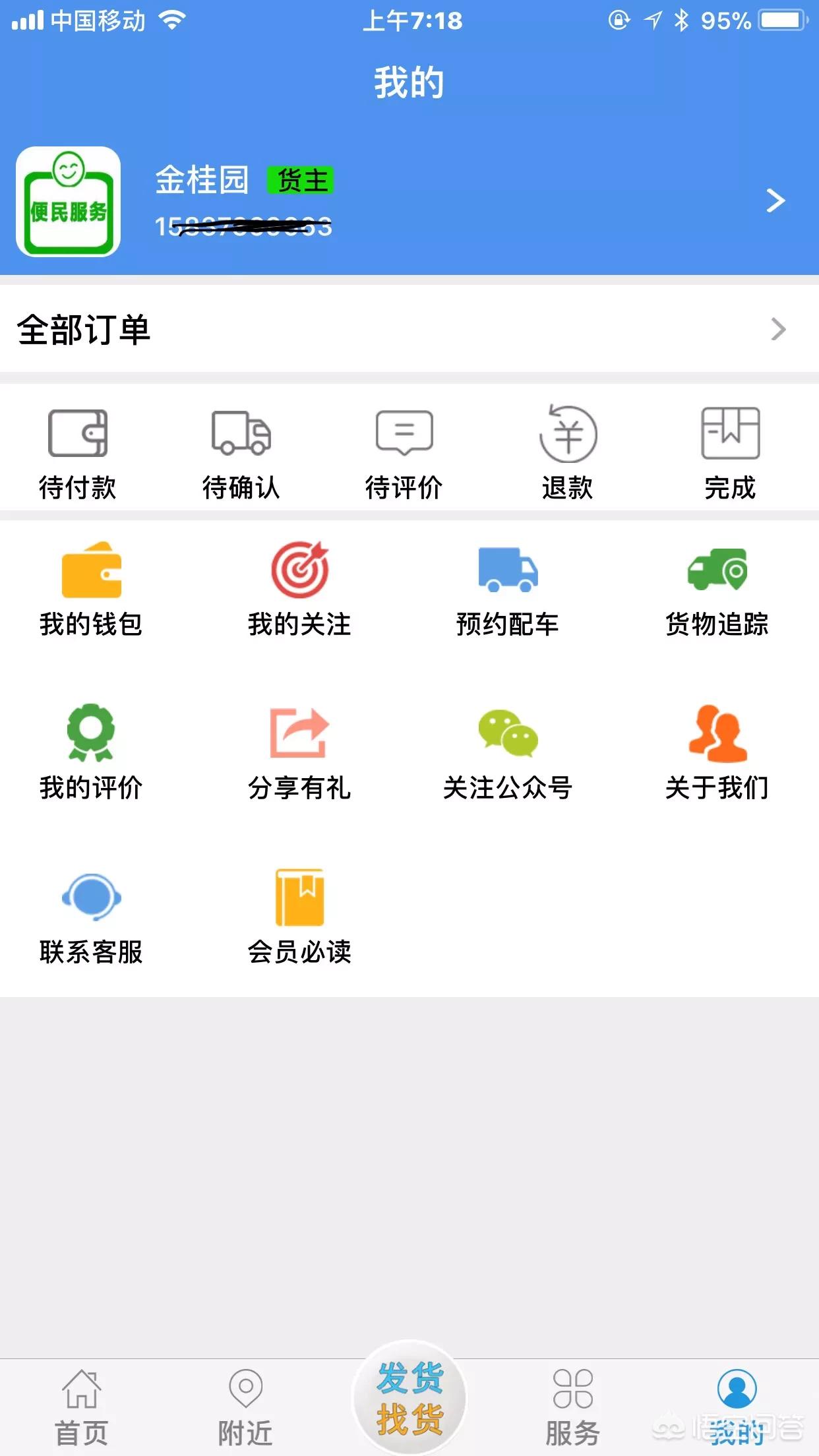查询直达物流的软件，查询直达物流的软件有哪些