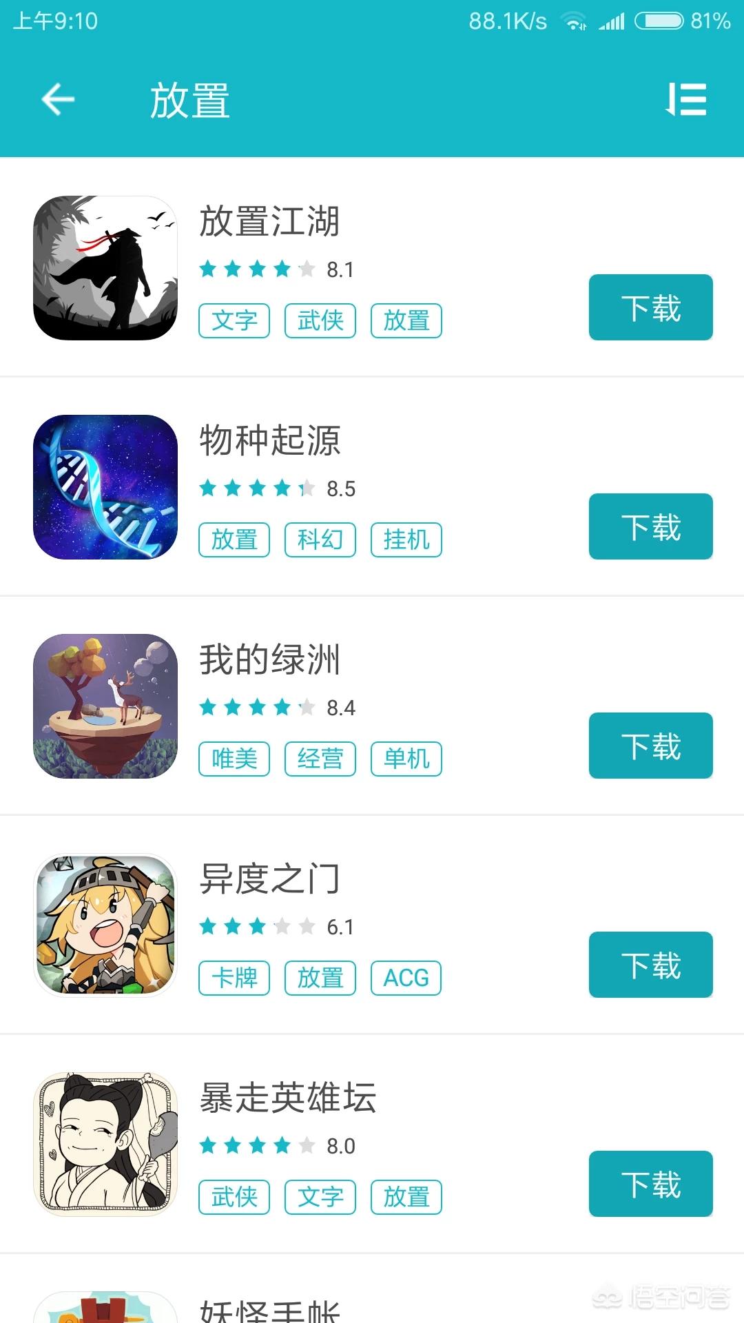 求推荐和收集放置游戏和挂机游戏，电脑Pc版和微端手机版的都可以，最好单机？