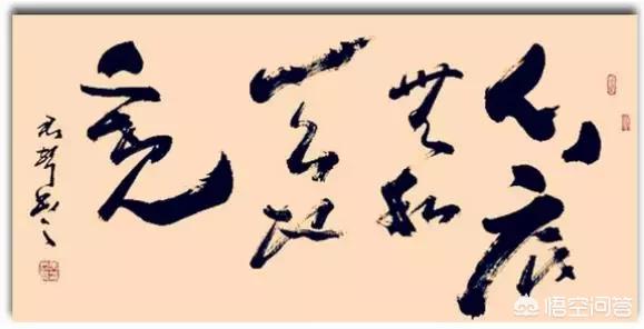电脑上草书字体怎么选