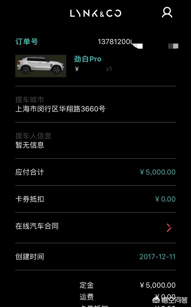 领克01汽车报价图片,领克01报价及图片2019