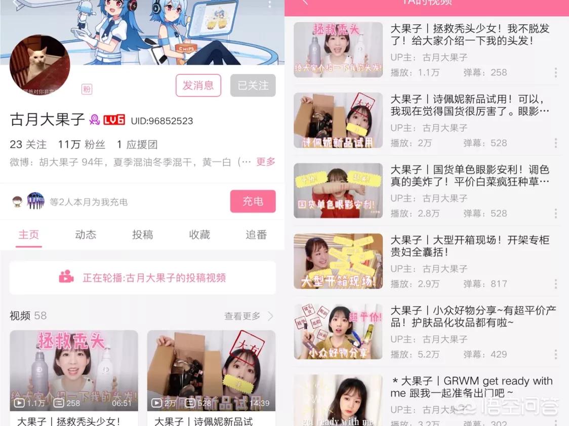美妆好物推荐小博主

