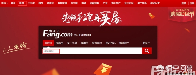 房产app开发公司