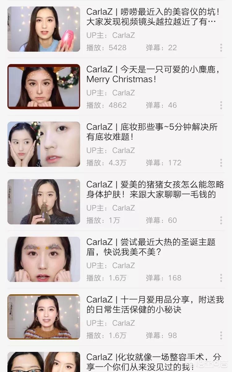 美妆好物推荐小博主
