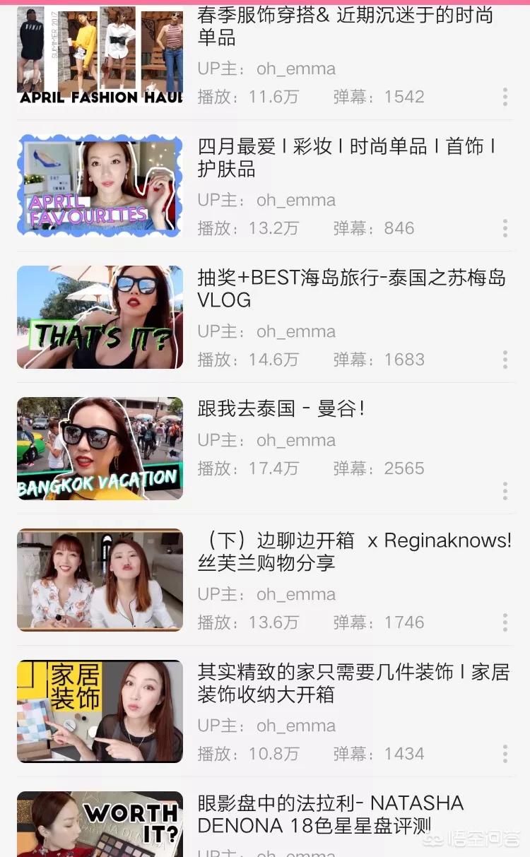 美妆好物推荐小博主
