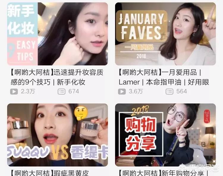 美妆好物推荐小博主
