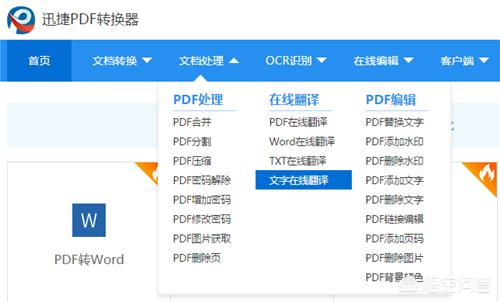 表格翻译（Excel表格全英文怎么转换成中文？）