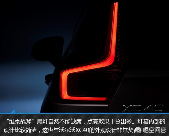 沃尔沃xc40和奥迪q3