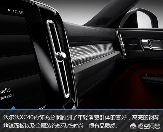 沃尔沃xc40和奥迪q3