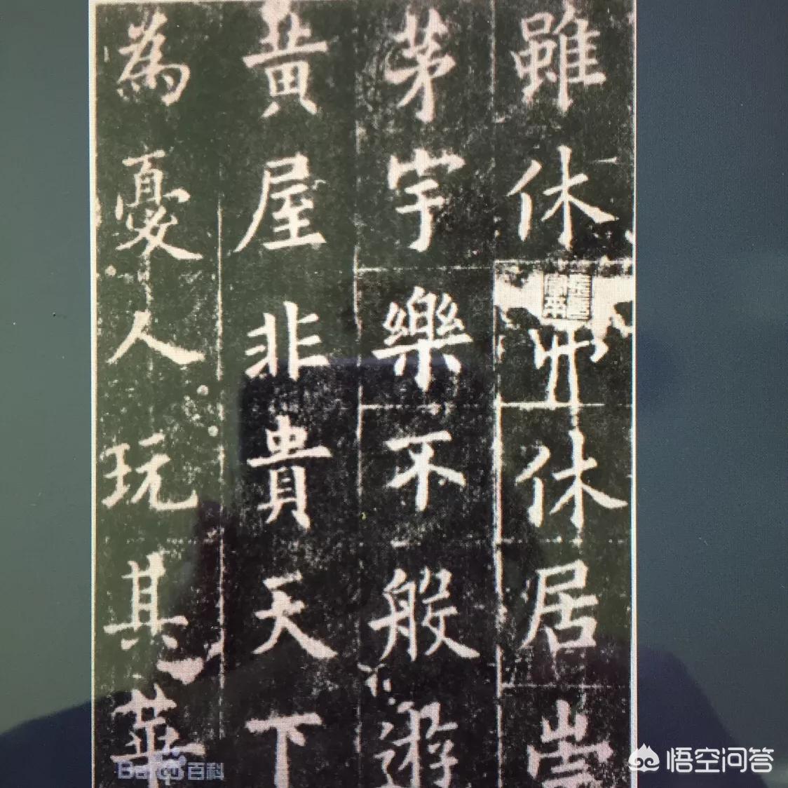 建毛笔楷书的字体