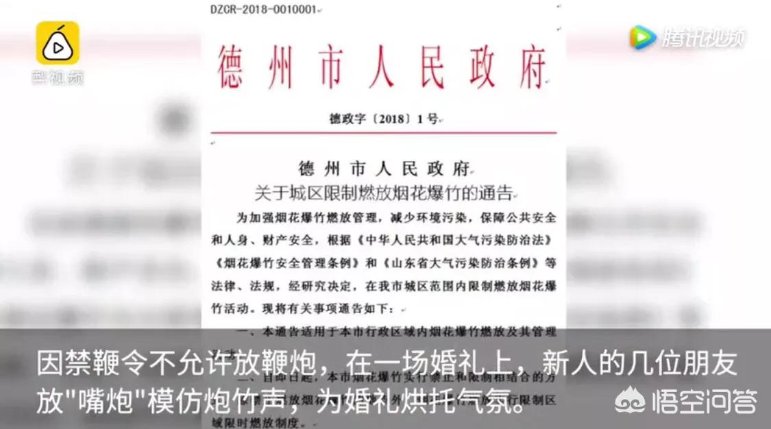 婚庆布置德州，婚庆布置德州话怎么说