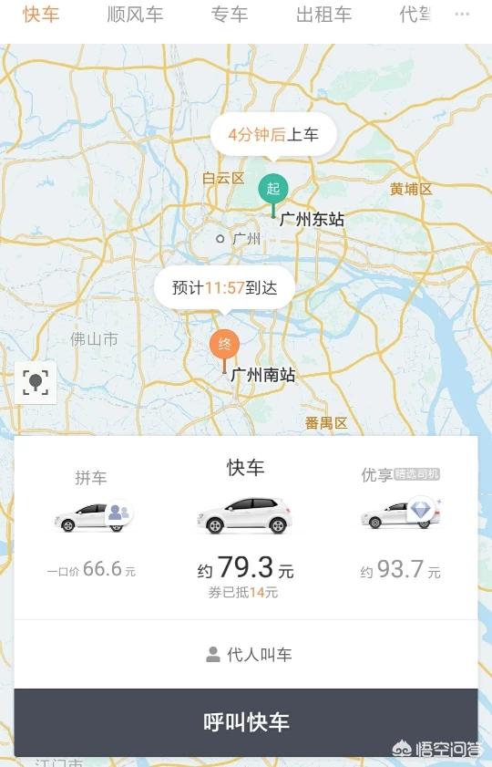 广州南站房价什么情况? 广州南站房价什么情况?