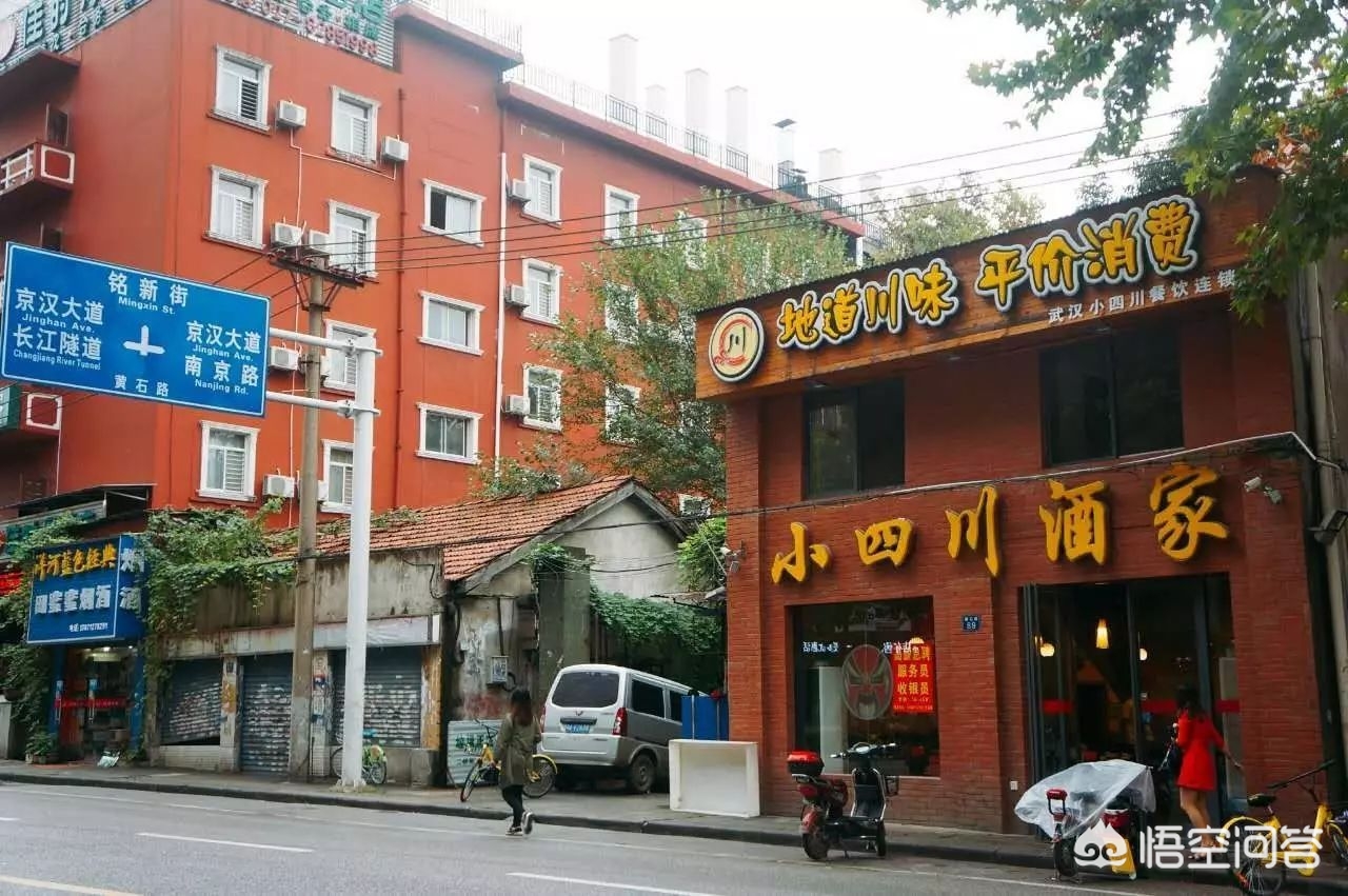 武汉有哪些正宗好吃的川菜馆？