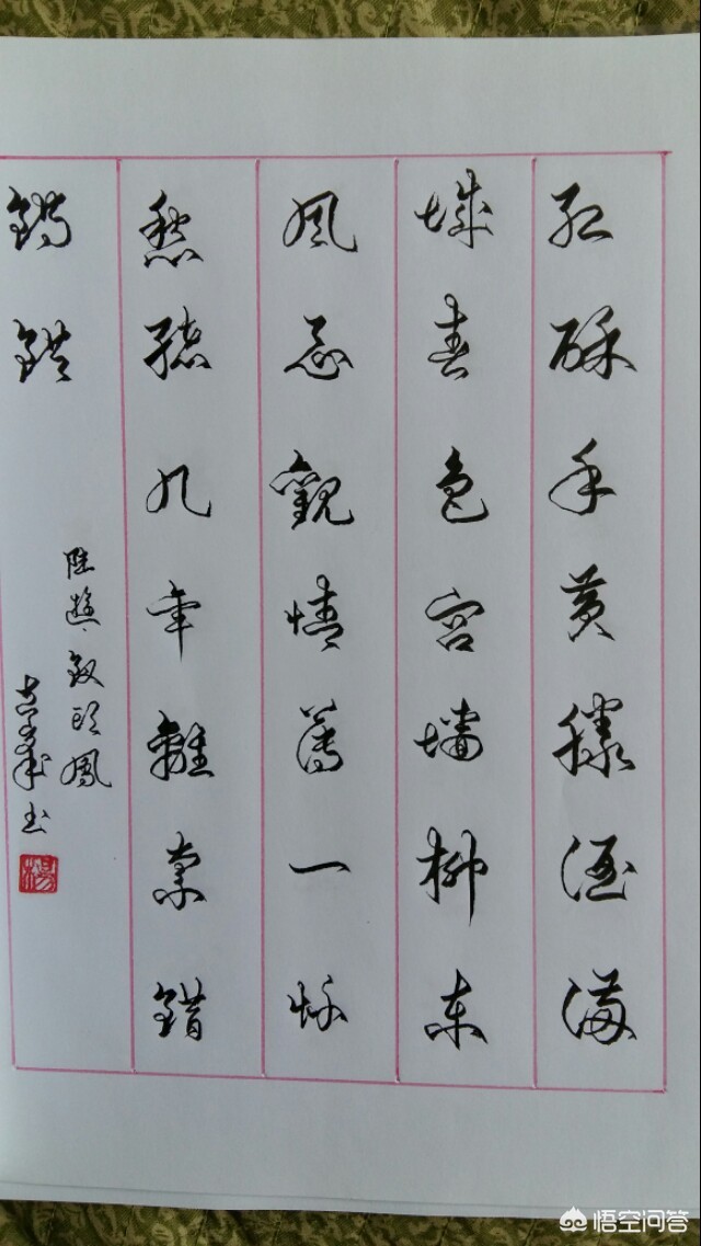 像草书的字体是什么