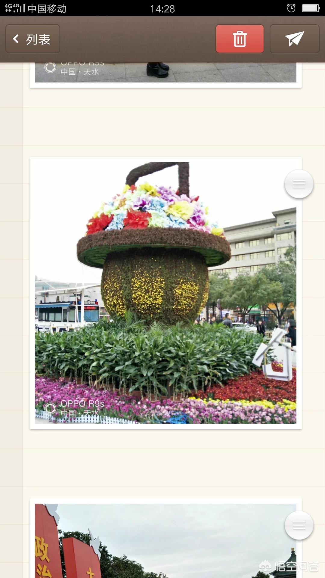 [手机便签]手机便签是什么？